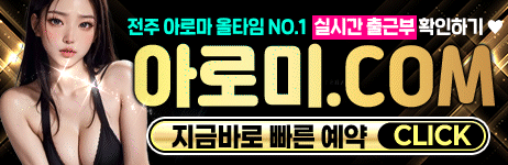 아로미링크