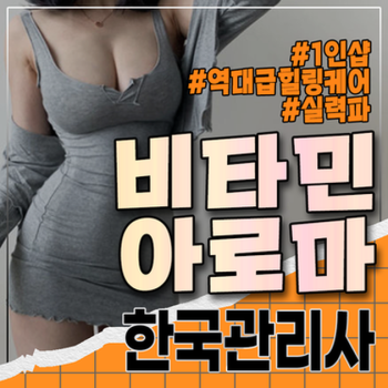 비타민 아로마